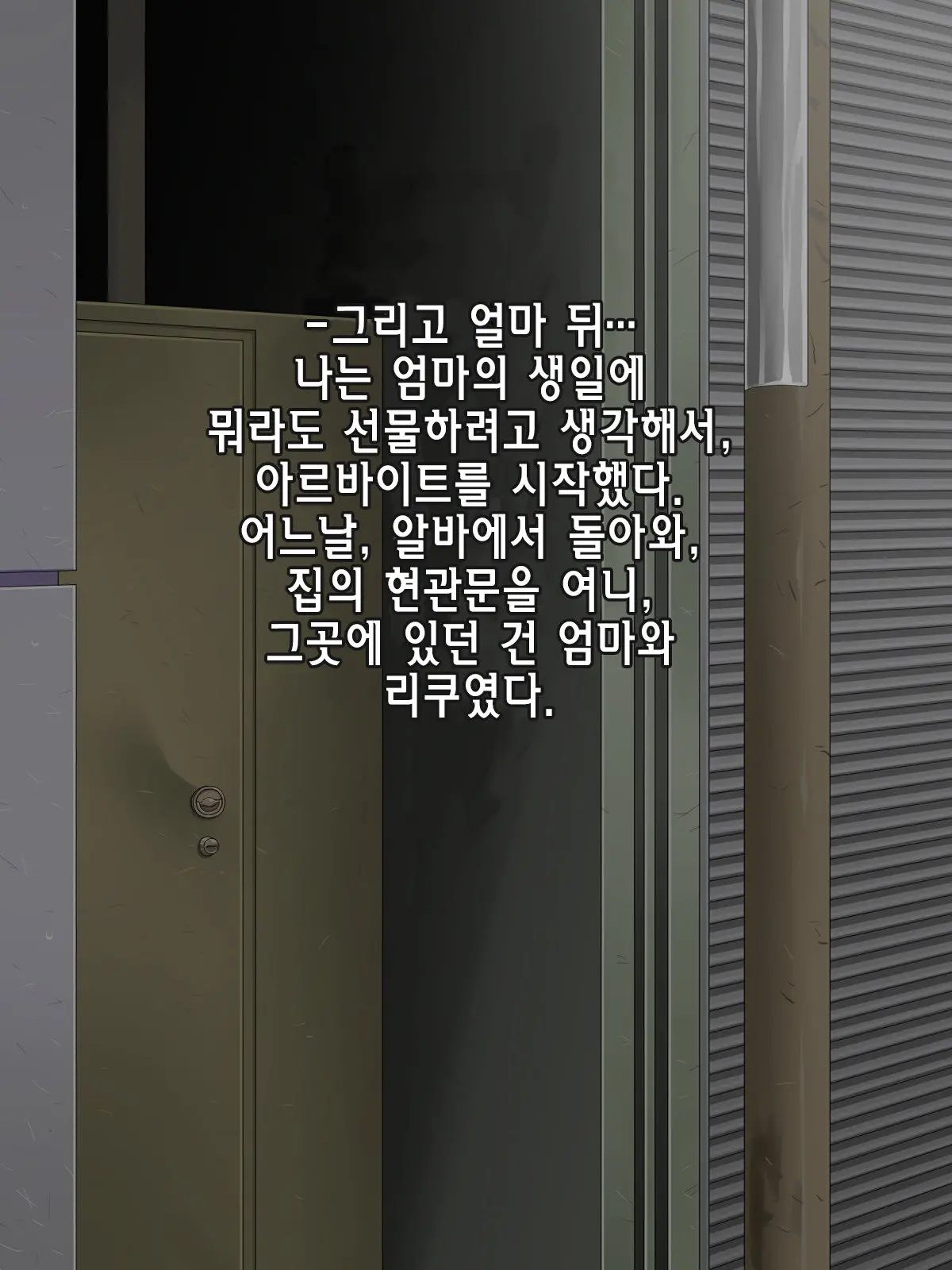 Amafuwa Mama No Iru Seikatsu | 포근한 달콤 마마 가있는 생활